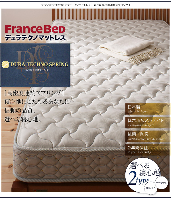 フランスベッド、独自スプリング構造の最高級マットレス | Sugure